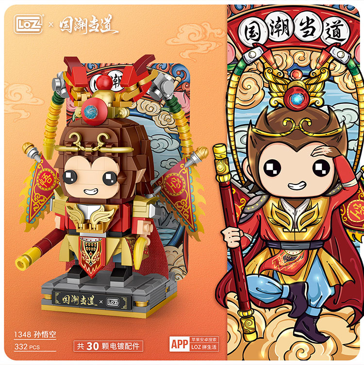 LOZ 1348-1349 Sun Wukong and Chang'e