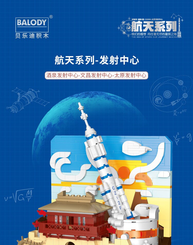 Balody 21042 Space Center Balody 21042 Space Center